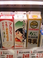 湯河原には金太郎牛乳があるんですね。